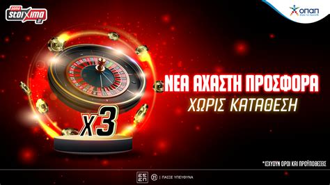 νομιμα casino online